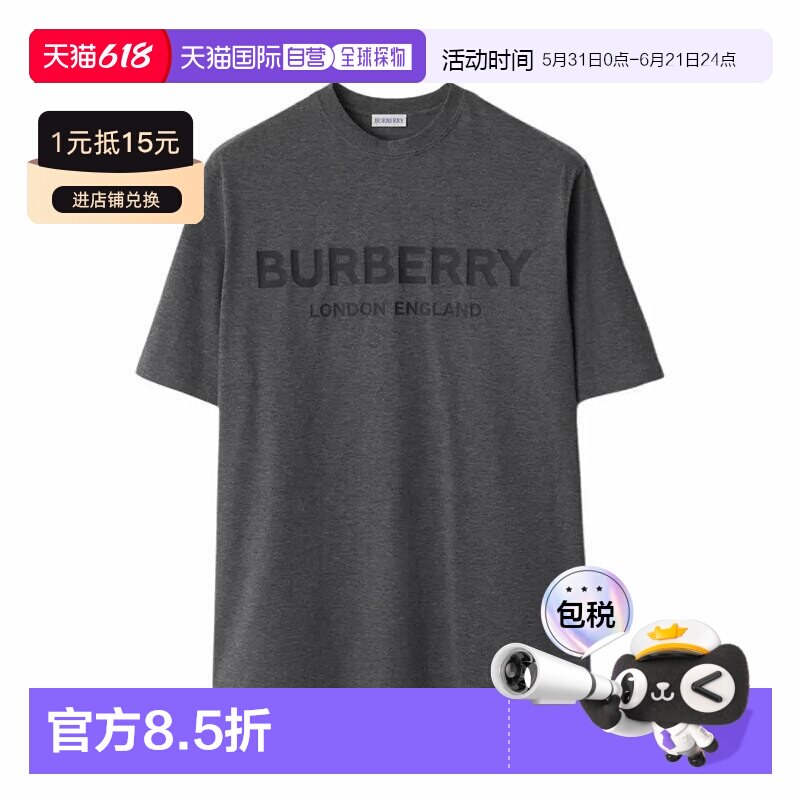 自营欧洲直邮Burberry博柏利 男士暗灰色棉质字母徽标印花短袖T恤