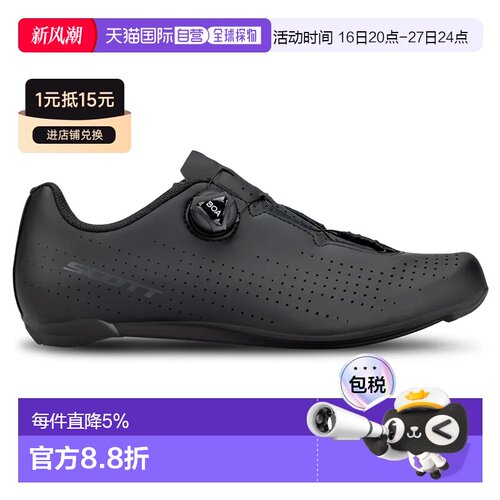 香港直邮SCOTT公路竞赛公路鞋