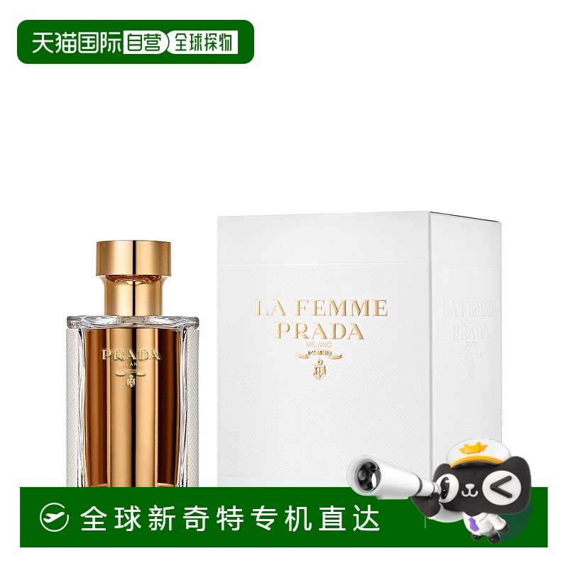 欧洲直邮普拉达 淑女 浓香水 50ML