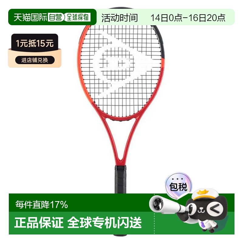 欧洲直邮Dunlop Tf Cx200 Tour 网球拍图片