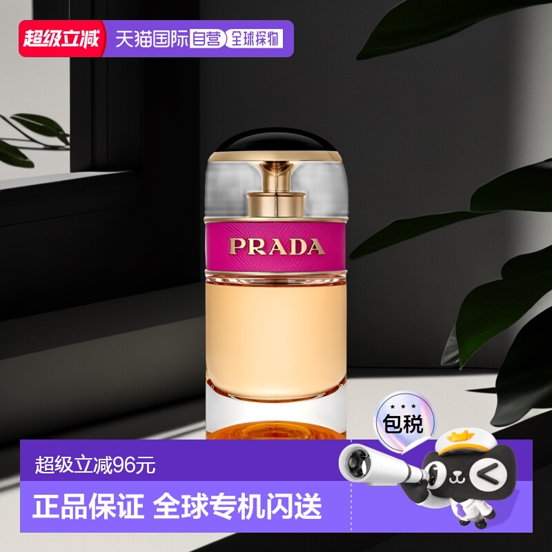 欧洲直邮Prada普拉达卡迪小姐糖果之吻浓香水清新留香30/50/80ml