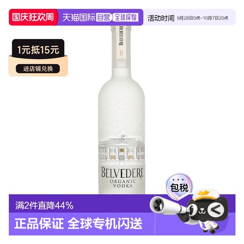 欧洲直邮Belvedere（雪树）有机伏特加 40% 酒精度 1 升 原装进口