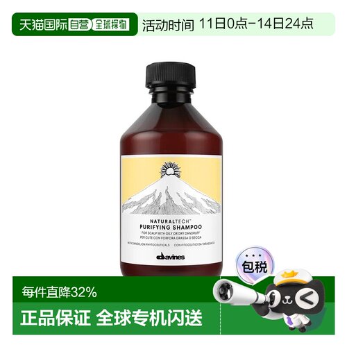 欧洲直邮Davines/大卫尼斯自然亮泽去屑洗发水250-1000ML正品