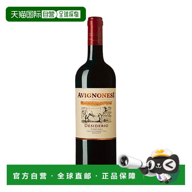 西班牙直邮avignonesi阿维尼奥尼-德西里奥托斯卡纳干红葡萄酒750