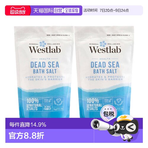 欧洲直邮英国Westlab浴盐死海盐天然缓解疹癣痘痘舒缓滋养1KG正品