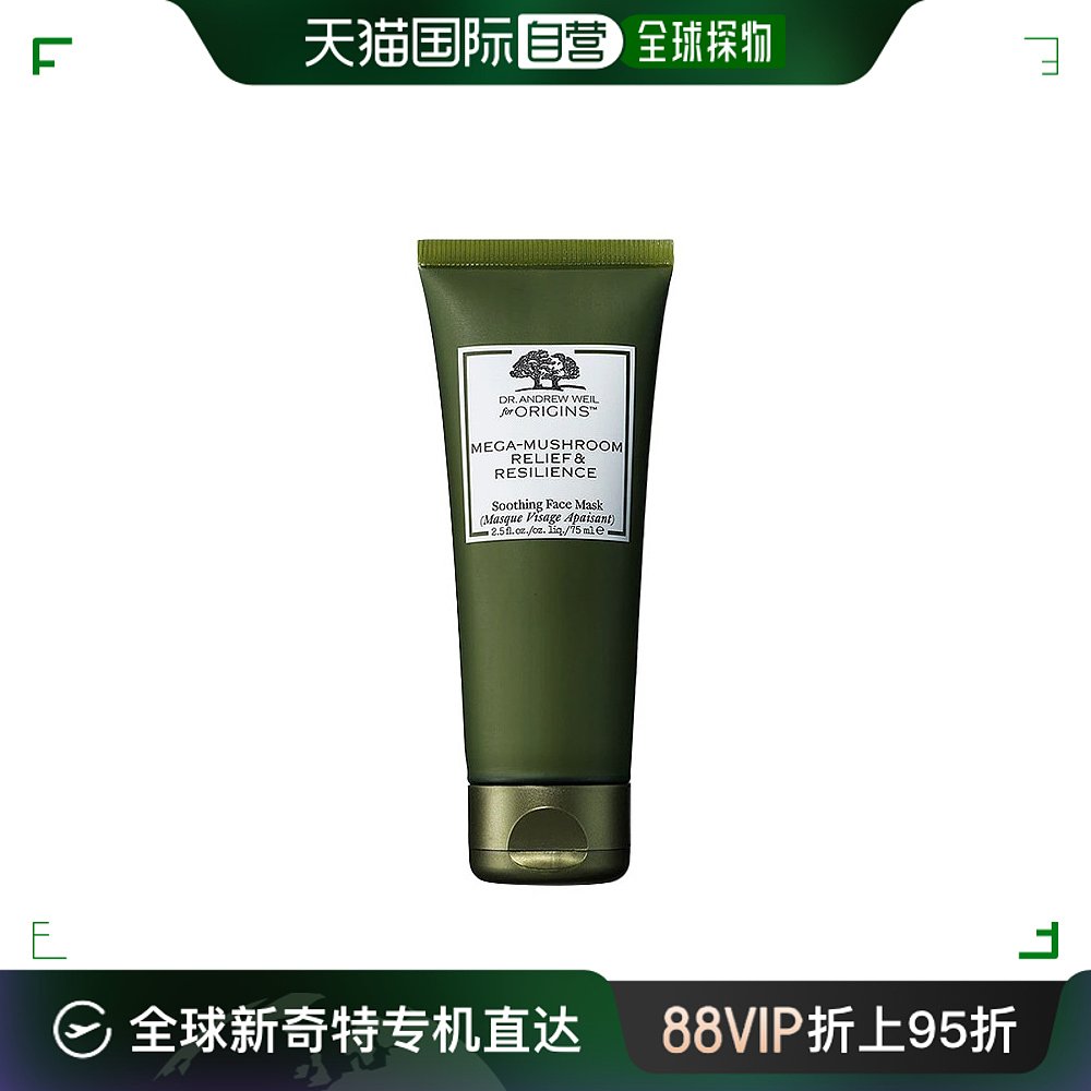 欧洲直邮origins悦木之源 灵芝焕能精华涂抹面膜75ml 净化亮肤清