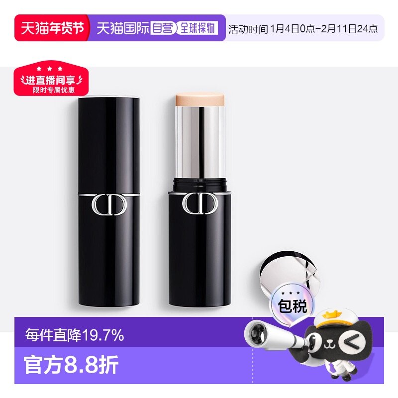 欧洲直邮CHRISTIAN DIOR迪奥恒久贴肌柔焦粉底棒10g长效持妆正品,彩妆/香水/美妆工具,粉底液/膏,淘宝优惠券,粉丝福利购,淘宝优惠卷