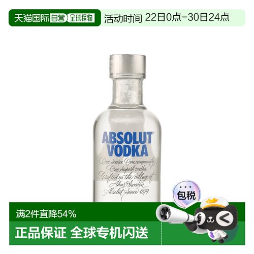 欧洲直邮Absolut（绝对）伏特加 40% 酒精度 0.2 升 原装进口口感