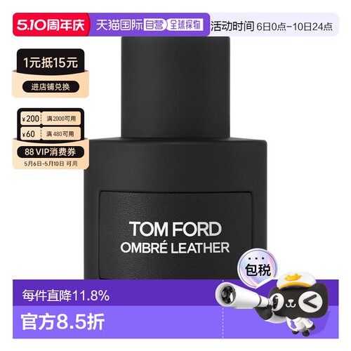 欧洲直邮TOM FORD 汤姆福特光影皮革浓香水EDP50/100ml辛辣正品