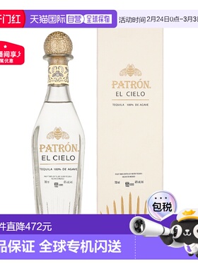 欧洲直邮Patron El Cielo 保护神银标龙舌兰（带礼盒）40% 700ml
