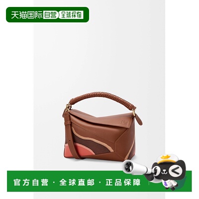 自营1h可退 欧洲直邮Loewe罗意威 Puzzle系列女士混色小牛皮拉链