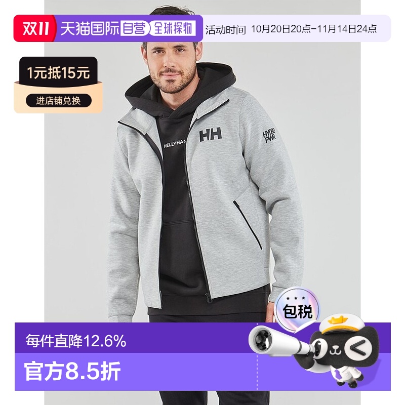 欧洲直邮Helly Hansen /HH 海丽汉森 HP OCEAN FZ JACKET 2.0 男