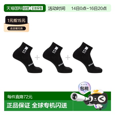 自营欧洲直邮Salomon萨洛蒙 EVERYDAY ANKLE 3-PACK系列男女通用