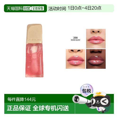 欧洲直邮Guerlain娇兰KISSKISS蜂蜜唇油9.5ml 2024新品 #309正品