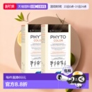 欧洲直邮Phyto发朵短效染发剂224ml 6.77号浅棕色含玉米油正品