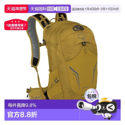 自营欧洲直邮Osprey小鹰 Syncro 20男士明黄色尼龙自行车背包新款