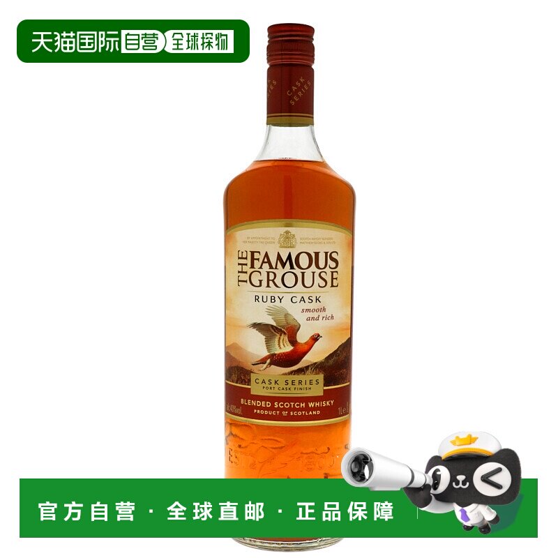 欧洲直邮Famous Grouse威雀威士忌1L酒质醇和清澈温润柔和口感
