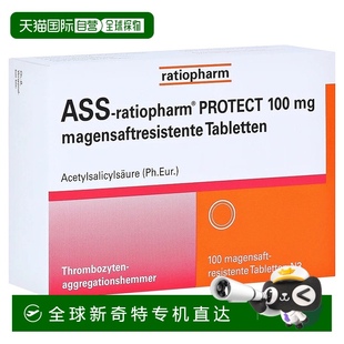 欧洲直邮德国药房ratiopharm乙酰水杨酸100mg血栓溶血肠溶片100粒