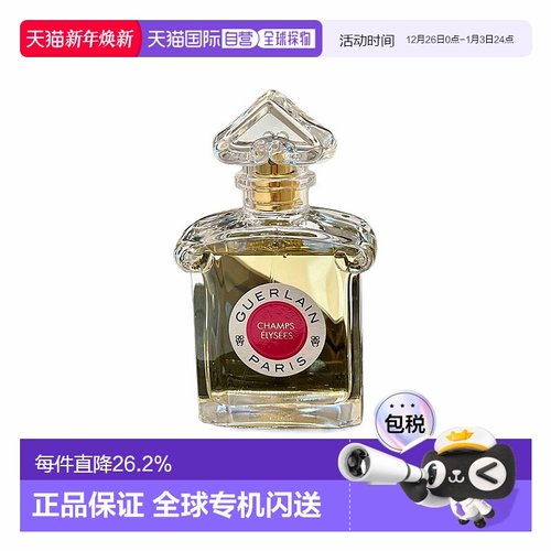 欧洲直邮Guerlain娇兰 香榭丽榭浓香水 木质玫瑰留香持久75ml正品