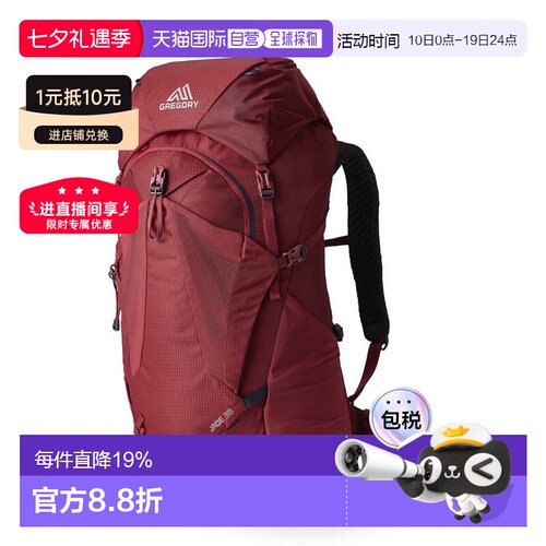 Gregory格里高利Jade探秘女士户外登山徒步背包28L/33L