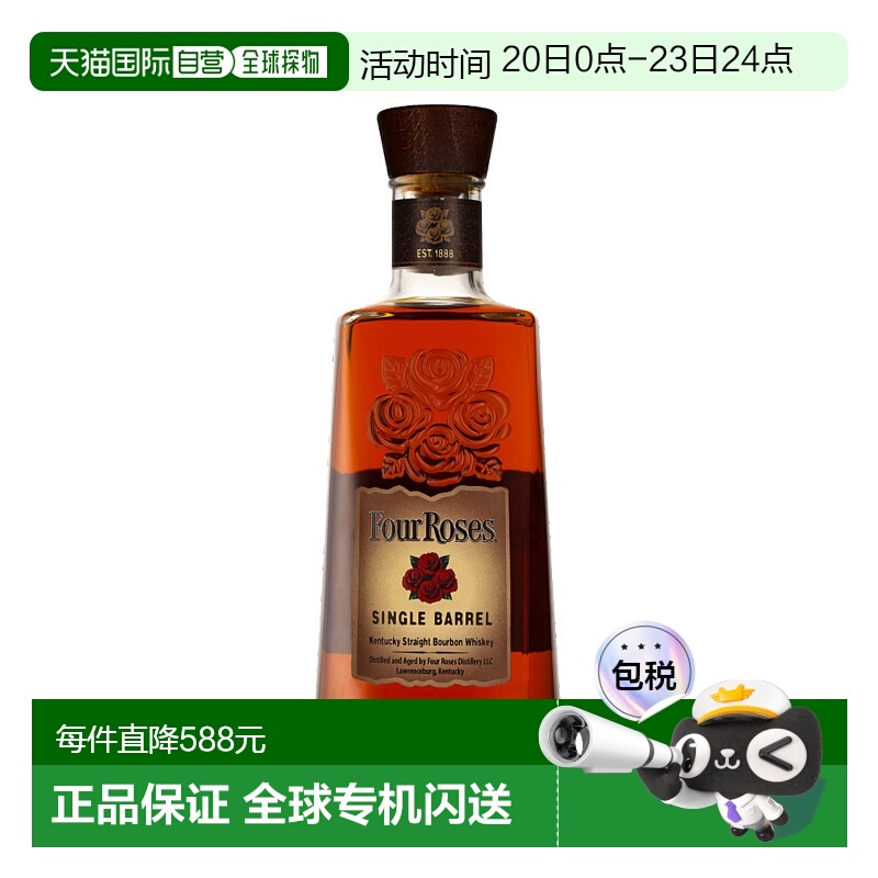 欧洲直邮four roses四玫瑰波本威士忌50%700ml蒸酿高度洋酒-2瓶装