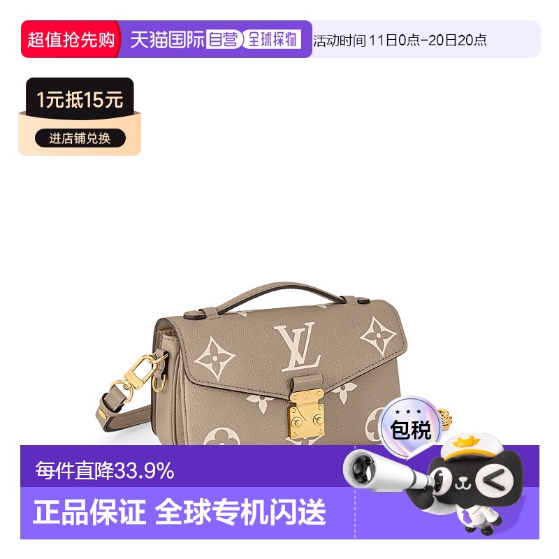 Tourterelle/CrmeС 20 Ӫ 1h LV· Pochette Metis East WestŮʿִ