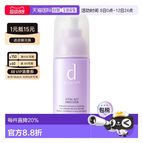 香港直邮Dprogram 安肌心语酵母益生元塑颜弹润乳液 100ml正品