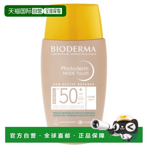 欧洲直邮Bioderma/贝德玛Photoderm Nude Touch SPF50+ 防晒正品