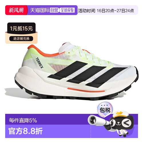 欧洲直邮ADIDAS Terrex Agravic TT 越野跑鞋 中性