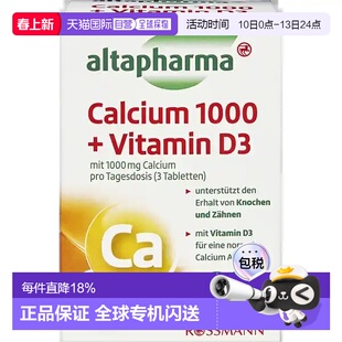 欧洲直邮德国Altapharma钙300ug维生素D3补钙片骨骼牙齿孕妇女性