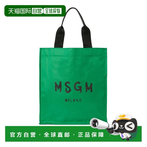 1h可退 欧洲直邮MSGM 男士手提包 3440MZ46638 SS2023 绿色 Msgm