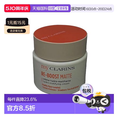 欧洲直邮小娇韵诗 O椰面霜 清透型 50ML正品保湿滋润护肤
