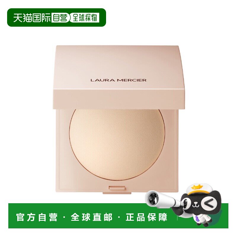 欧洲直邮Laura Mercier罗拉玛希轻透无瑕亮彩蜜粉饼7.5g 控正品