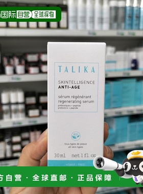 欧洲直邮talika 成人通用 精华新款正品