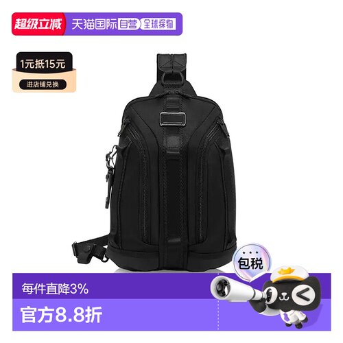 欧洲直邮TUMI/途明Alpha 男士单肩胸包斜挎包 轻便运动休闲通勤包