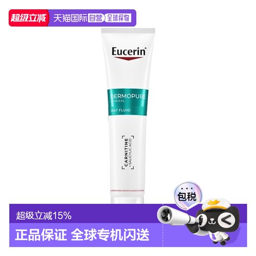 欧洲直邮Eucerin优色林温和舒缓洁面乳 40ml 控油哑光减少瑕正品