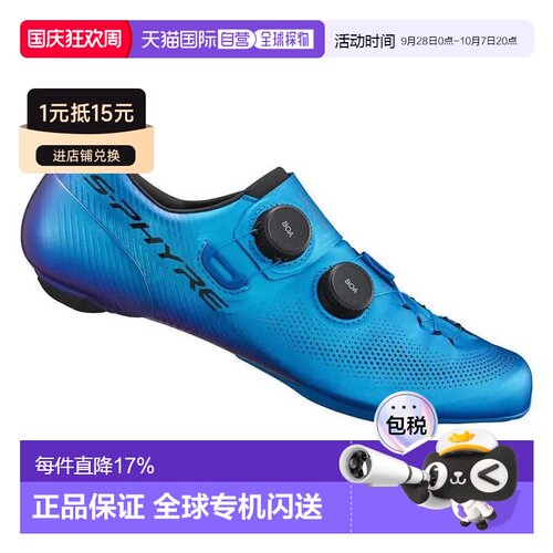 欧洲直邮SHIMANO RC903 公路鞋