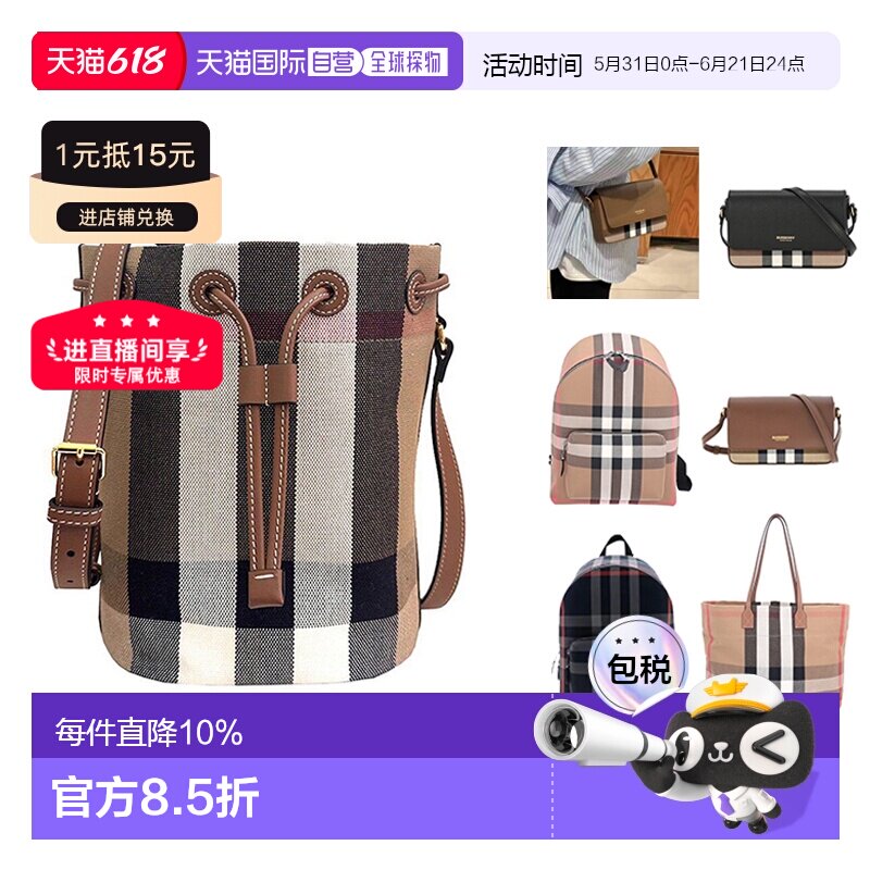 自营1h可退 BURBERRY博柏利休闲时尚单肩包/斜挎包/双肩