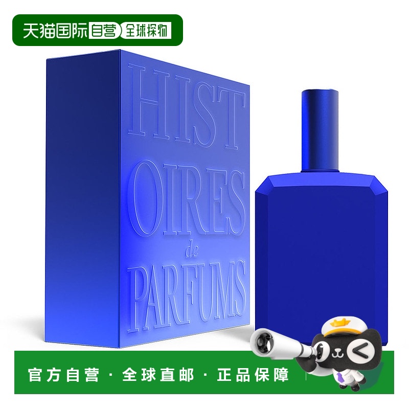 欧洲直邮HISTOIRES DE PARFUMS 这不是蓝瓶1.1绿意森林喷雾琥珀