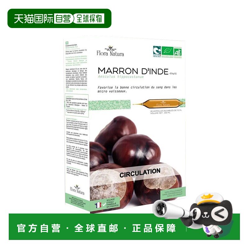 欧洲直邮Flora Natura天然棕榈油补充剂 20支x15ml 促进血液循环
