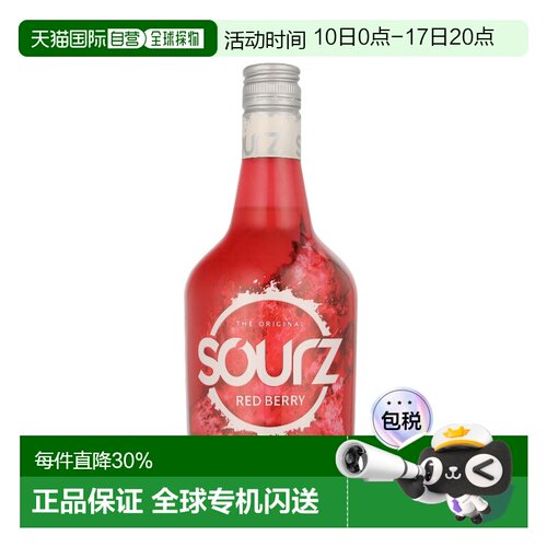 欧洲直邮Sourz Red Berry悠酸红莓味酸甜利口酒700ml 15%vol酸甜