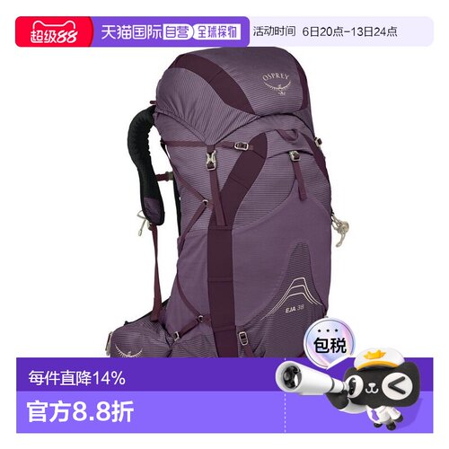 自营欧洲直邮Osprey小鹰 Eja 38女士深灰紫尼龙轻背包/一日徒步新