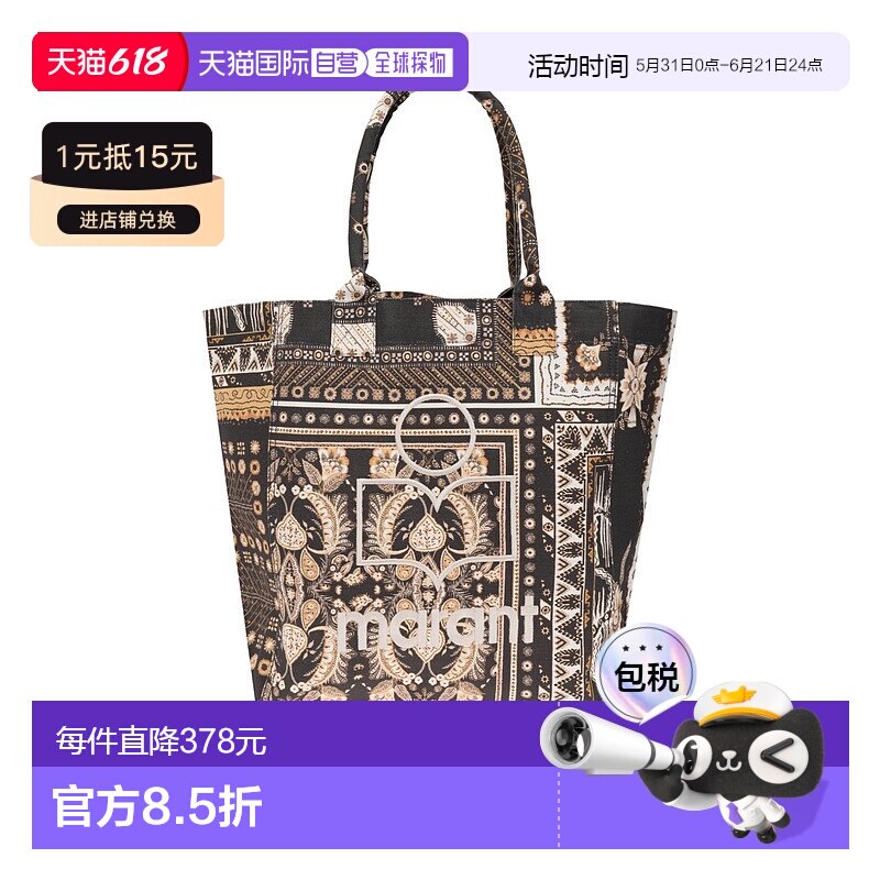 香港直邮Isabel Marant 双手柄单肩包 PM0001FAC1X11M