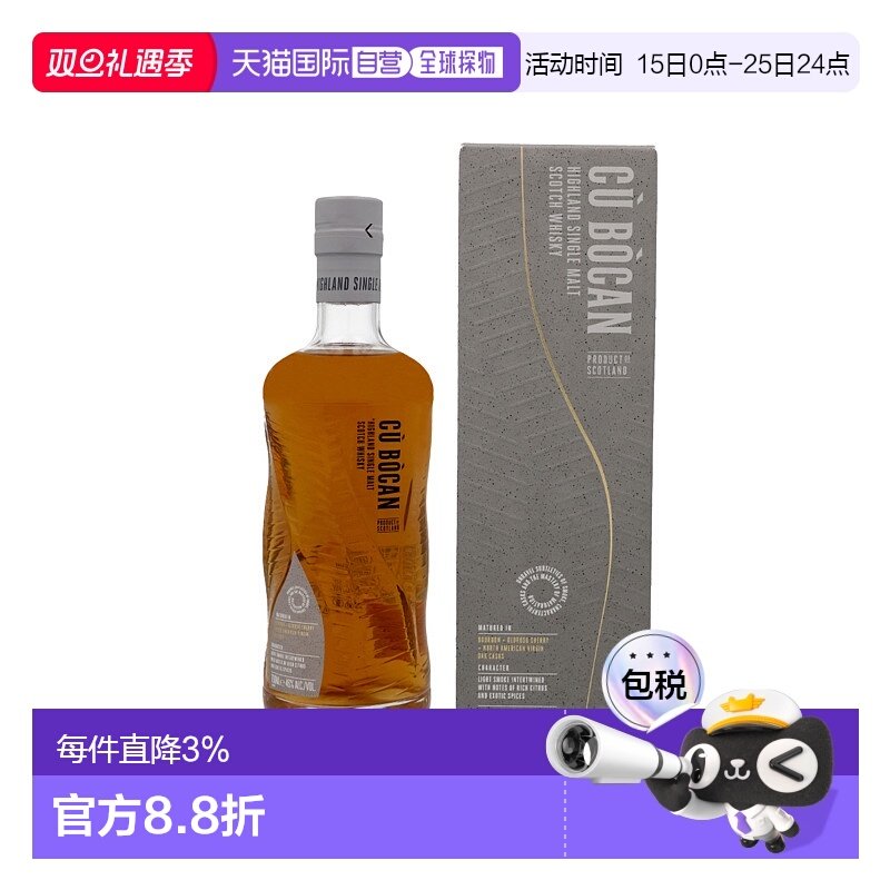 欧洲直邮Tomatin汤玛丁地狱之犬独家版威士忌46%700ml礼盒装