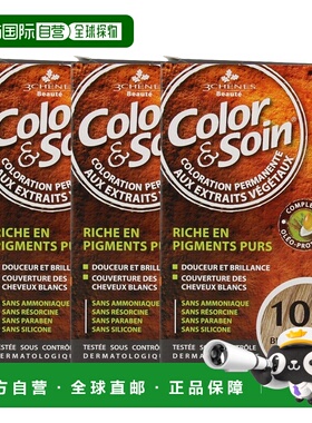 欧洲直邮3Chenes三橡树染发膏135ml*3#10A淡金灰色纯植物无刺激