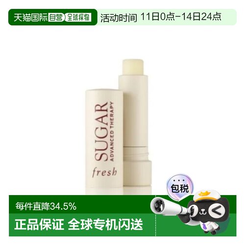 香港直邮Fresh馥蕾诗黄糖经典护唇膏4.3g保湿滋润水润丰盈正品