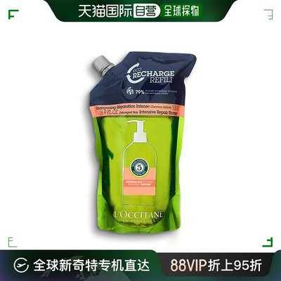 欧洲直邮L occitane欧舒丹草本精华修护洗发露 补充装500ml