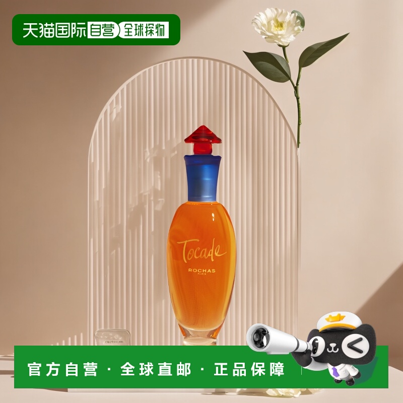 欧洲直邮ROCHAS 女士淡香香水广藿茉莉淡香水玫瑰小苍兰柠檬女郎