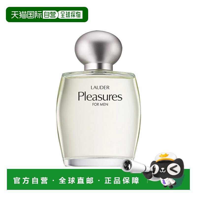 欧洲直邮Estee lauder雅诗兰黛欢沁古龙男士淡香水100ml 辛正品