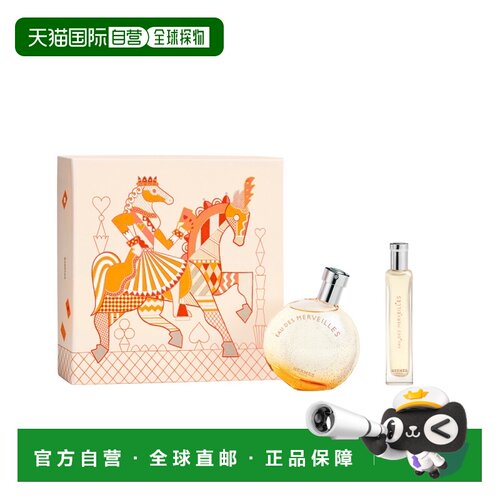 欧洲直邮HERMES 爱马仕橘彩星光EDT淡香香水套盒50ml+15ml正品